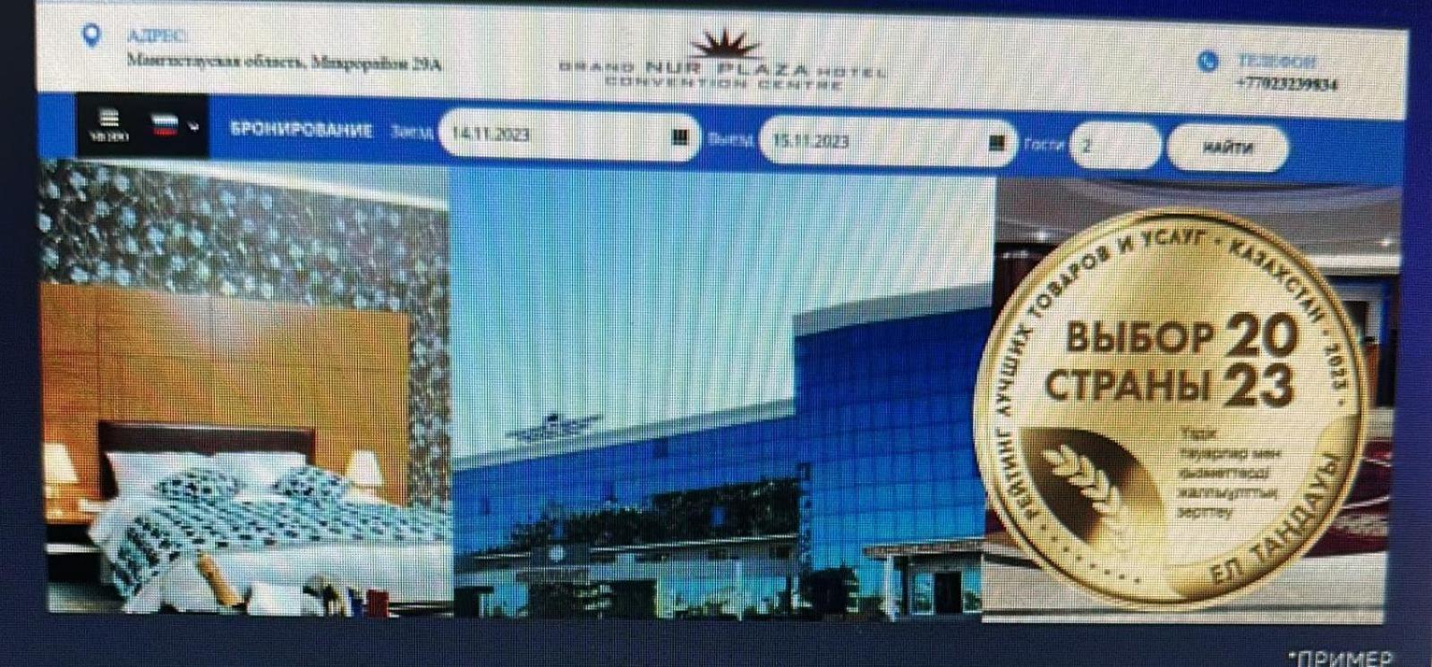 Grand Nur Plaza Hotel Aktau  Zewnętrze zdjęcie